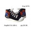 .Waldi(30-36)х  Кед№3     51-189-1  7 шт