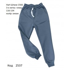 Hart Штани 3-х нитка  плюш 116-134  УНІ  1566    4шт.