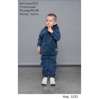 Hart Костюм Полірований фліс  092-110  для хлопчика  1375  4шт.