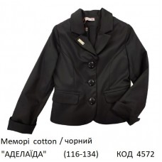 SuzieПд 116-140меморі Піджак для дівчинки ЖК18705-17 "АДЕЛАЇДА" чорний 116-140 5р.