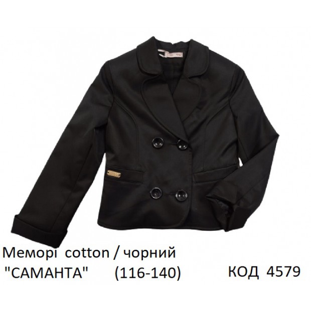 SuzieПд 116-140меморі Піджак для дівчинки ЖК20705-17 "САМАНТА" чорний 116-140 5р.