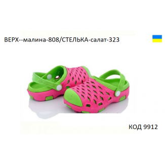 Realpaks Сланці дитячі двокольорові СЛД-07/1"Гномик" 26/27--31/32 6шт