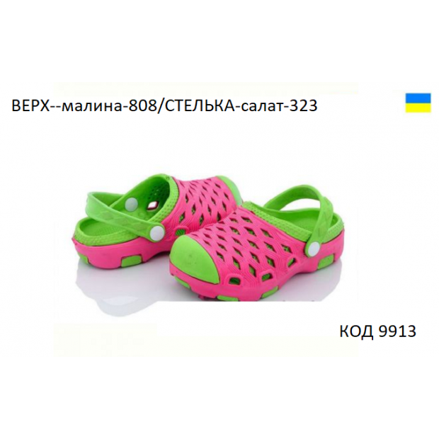 Realpaks Сланці дитячі двокольорові СЛД-07/2"Гномик" 32/33--35/36   4 шт