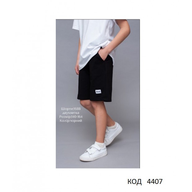 Hart Шорти 2-х нитка 140-164 для хлопчика  1688   5шт.
