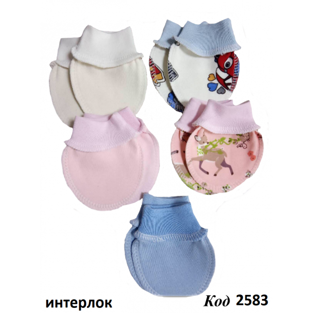 ББ Царапки інтерлок (56)  10шт.