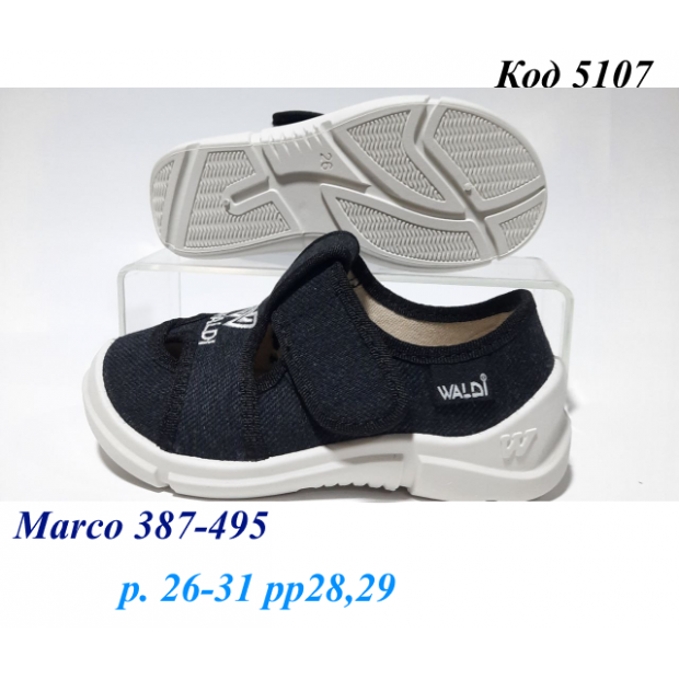 Waldi(26-31)х  MARCO     387-495 8 шт