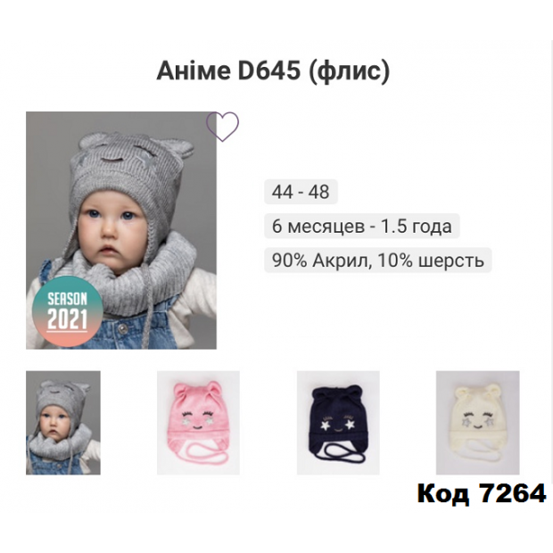 ALexШапка на завязке вязка флис АНИМЭ D645 девочка  44-48   5шт.