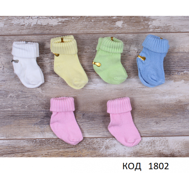 Tr Шкарпетки для новонароджених Sullun 016 однотонні резинка 12шт