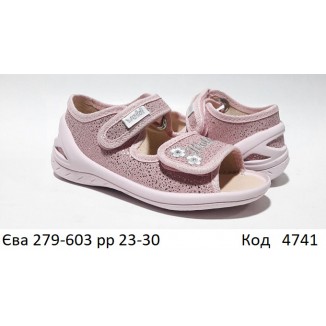 Waldi(23-30)д  ЄВА еліт      279-603 8 шт