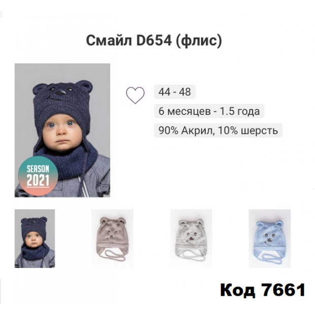 ALexШапка на завязке вязка флис СМАЙЛ  D654 мальчик  44-48   5шт.