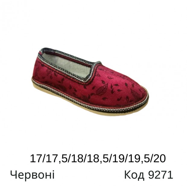 ,Litma Тапочки 17-20 кімнатні і  "ЧЕРВОНІ" 7 пар