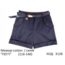 SuzieШр 116-140меморі Шорти для дівчинки "ПЕГГІ" синій 116-140 5шт.
