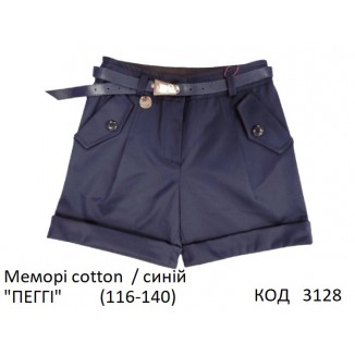 SuzieШр 116-140меморі Шорти для дівчинки "ПЕГГІ" синій 116-140 5шт.