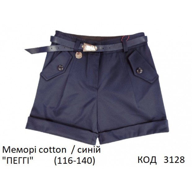 SuzieШр 116-140меморі Шорти для дівчинки "ПЕГГІ" синій 116-140 5шт.
