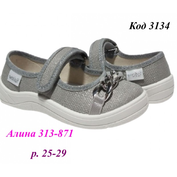 Waldi(25-29)д  АЛІНА     313-871 5 шт
