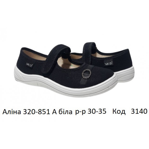 Waldi(30-35)д  АЛІНА  кільце   320-851 6 шт