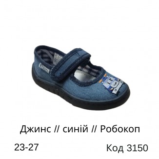 Vitaliya2 Тапочки малодитячі  на липучці Модель 001В  23-24-25-26   6 шт