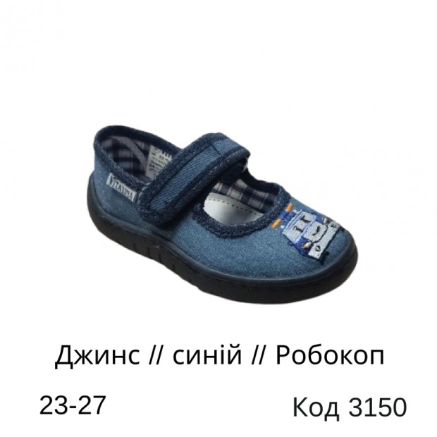 Vitaliya2 Тапочки малодитячі  на липучці Модель 001В  23-24-25-26   6 шт
