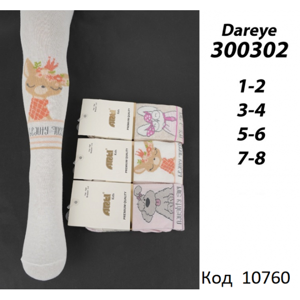 ArtiKatamino Колготки бавовняні для дівчинки МАЛЮНОК 300302 МІКС   6(3) шт.