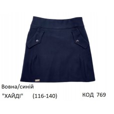 SuzieЮб 116-134(140)шерсть Спідниця Юб41708-17 "ХАЙДІ" синій 116-140 5 шт