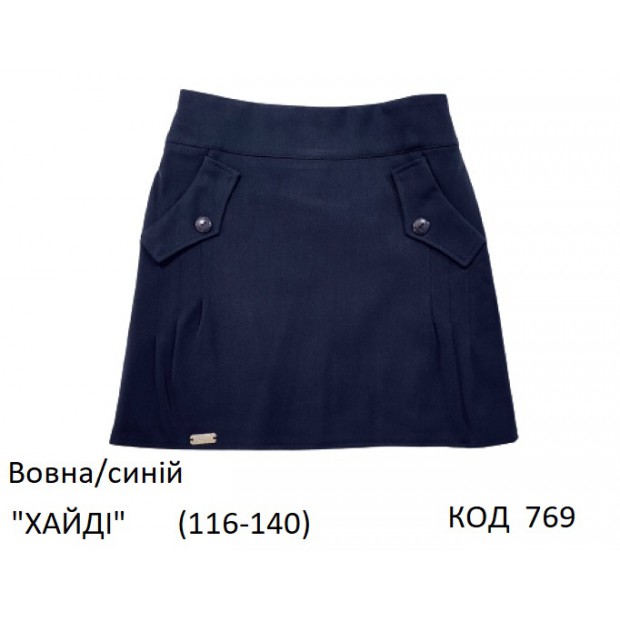 SuzieЮб 116-134(140)шерсть Спідниця Юб41708-17 "ХАЙДІ" синій 116-140 5 шт