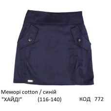 SuzieЮб 116-140(134)меморі Спідниця Юб41705-17 "ХАЙДІ" синій 116-140 5 р.