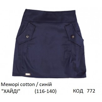 SuzieЮб 116-140(134)меморі Спідниця Юб41705-17 "ХАЙДІ" синій 116-140 5 р.