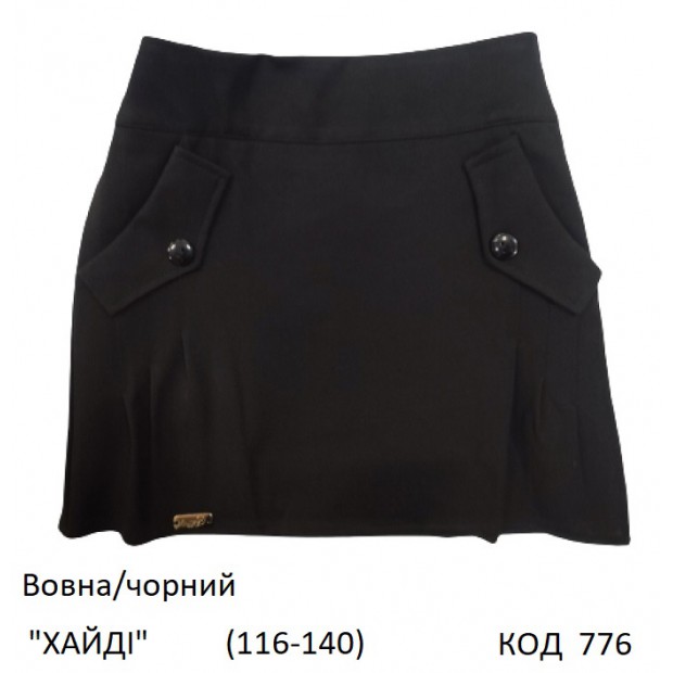 SuzieЮб 116-140шерсть Спідниця Юб41708-17 "ХАЙДІ" чорний 116-140 5 шт
