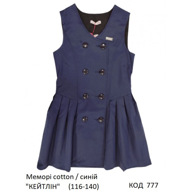 SuzieСн 116-140меморі Сарафан Сн74705-17 "КЕЙТЛІН" синій 116-140  5шт
