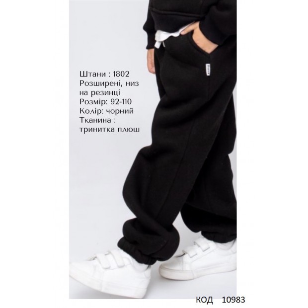 Hart Штани 3-х нитка начос 092-110  для хлопчика 1268  4 шт.