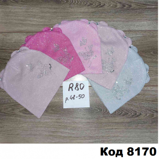 Шапка Анпа девочка.R-80  48-50   5 шт.