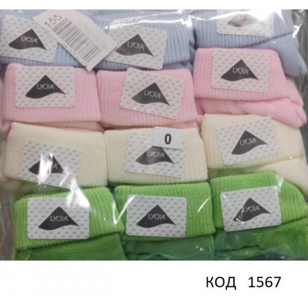 Tr Шкарпетки для новонароджених Lycra 155 однотонні мікс 12шт