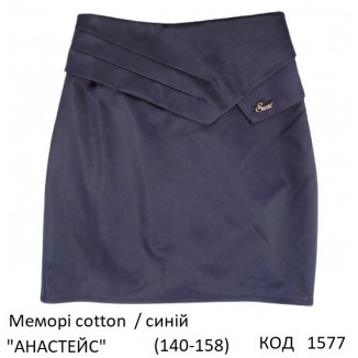 SuzieЮб 140-158меморі Спідниця Юб33605 "АНАСТЕЙС" синій 140-158  4шт
