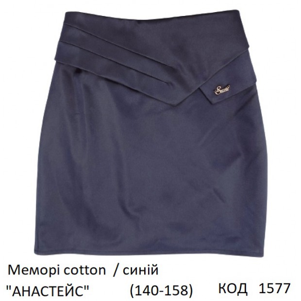 SuzieЮб 140-158меморі Спідниця Юб33605 "АНАСТЕЙС" синій 140-158  4шт