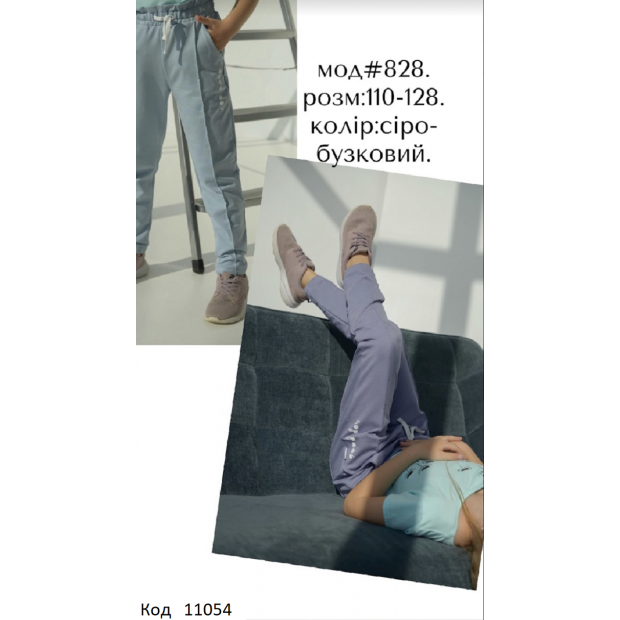 Hart Штани 2-х нитка 110-128  для дівчинки 828  4 шт.