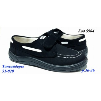 Waldi(30-36)х  Топсайдери     51-020 7 шт