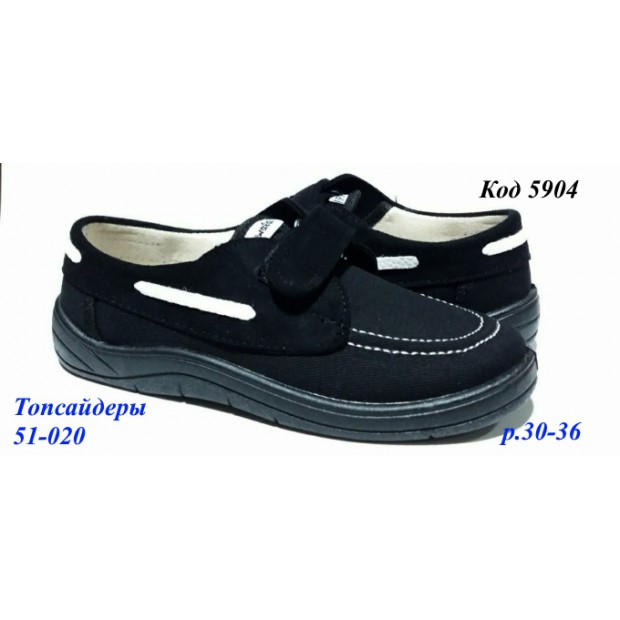 Waldi(30-36)х  Топсайдери     51-020 7 шт
