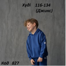 Hart Худі 2-х нитка 116-134 для УНІ 1167  4шт.