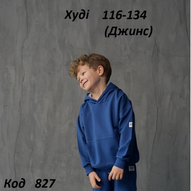 Hart Худі 2-х нитка 116-134 для УНІ 1167  4шт.
