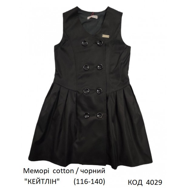 SuzieСн 116-140меморі Сарафан Сн74705-17 "КЕЙТЛІН" чорний 116-140 5р