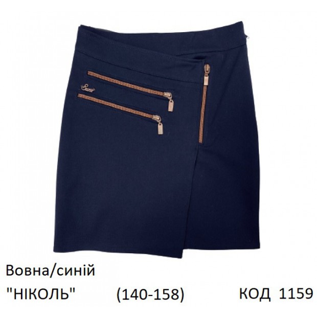SuzieЮб 140-158шерсть Спідниця Юб32608 "НІКОЛЬ" синій 140-158 4 шт