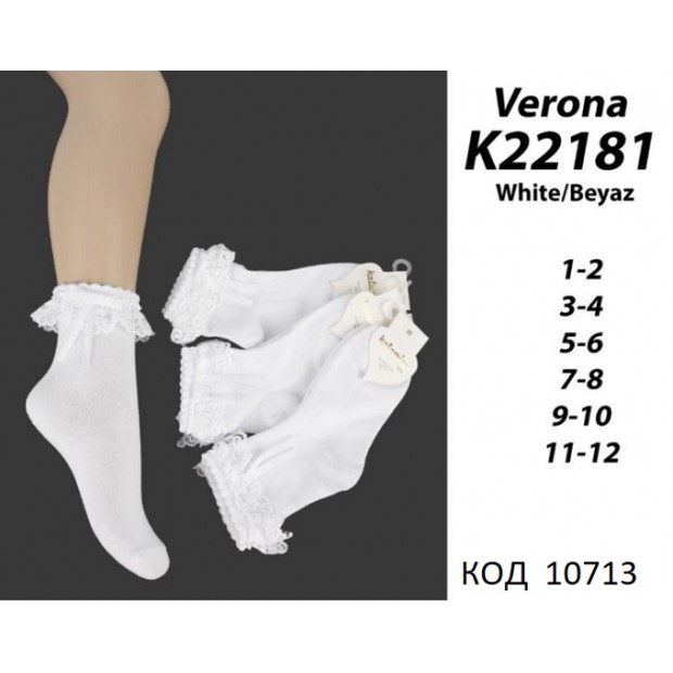 ArtiKatamino Шкарпетки бавовняні для дівчинки СВЯТКОВІ К22181 БІЛИЙ  12(3) шт.
