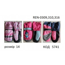 YO Рукавиці для дівчинки плащівка 14/REN-0309,310,316  розмір 14  3 шт
