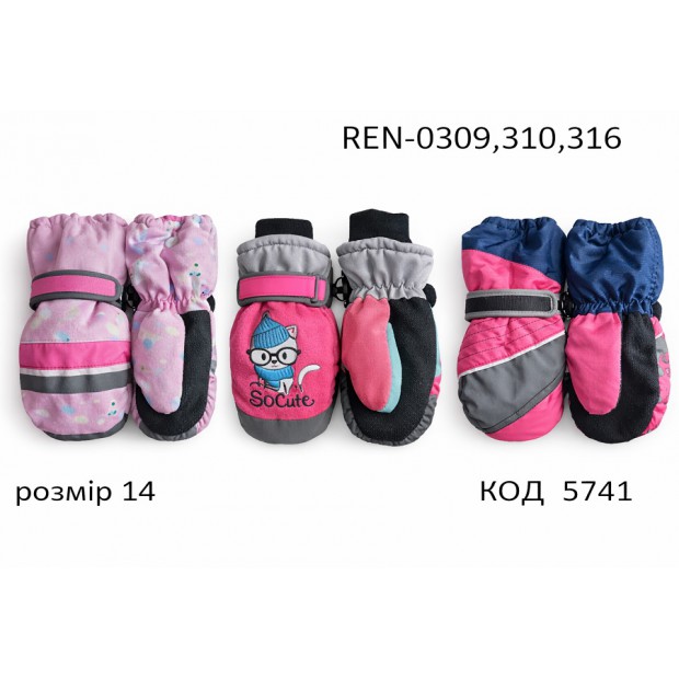 YO Рукавиці для дівчинки плащівка 14/REN-0309,310,316  розмір 14  3 шт