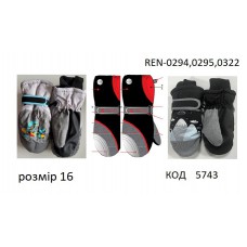 YO Рукавиці для хлопчика плащівка 16/REN-0294,0295,0322  розмір 16  3 шт