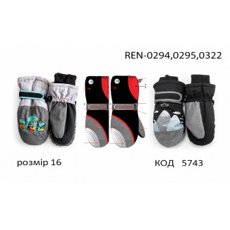 YO Рукавиці для хлопчика плащівка 16/REN-0294,0295,0322  розмір 16  3 шт