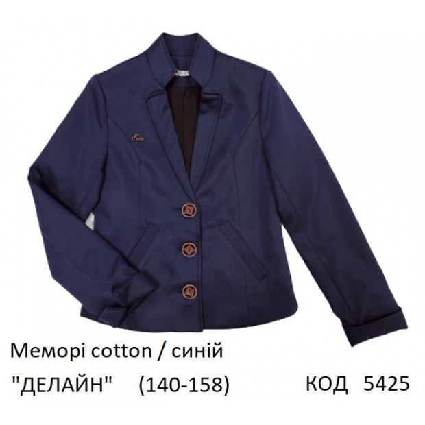 SuzieПд 140-158меморі Піджак для дівчинки Жк13605 "ДЕЛАЙН" синій 140-158 4р.