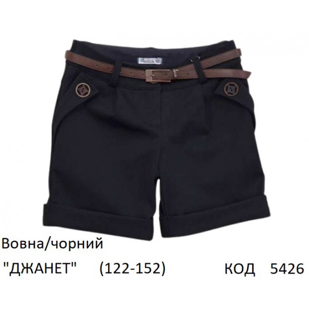 SuzieШт 122-152шерсть Шорти для дівчинки "ДЖАНЕТ" чорний 122-152 6 шт.