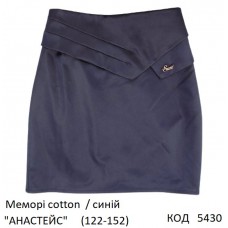SuzieЮб 122-152меморі Спідниця Юб33605 "АНАСТЕЙС" синій 122-152  6шт