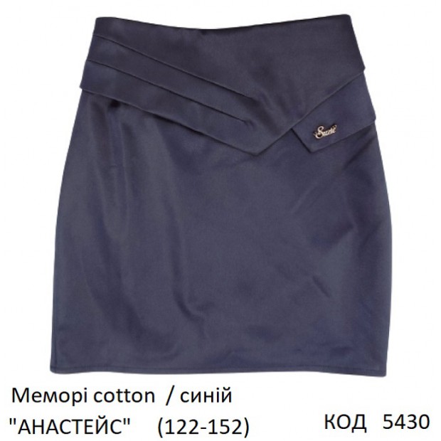 SuzieЮб 122-152меморі Спідниця Юб33605 "АНАСТЕЙС" синій 122-152  6шт